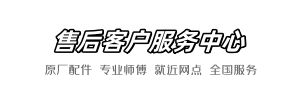 箭牌维修部
